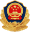 全国互联网安全管理服务平台